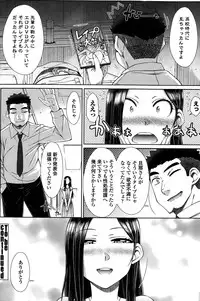 [Igarashi Shouno] Zetsurin Danshi no Harem Seikatsu Ch. 1-3