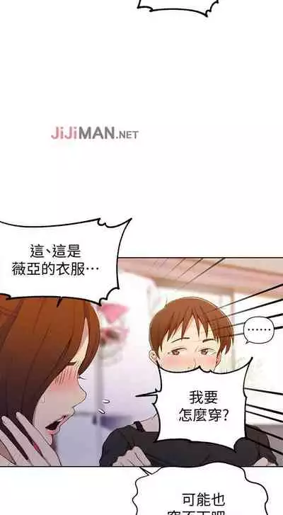 【周六连载】秘密教学（作者：美娜讚 & 鋼鐵王） 第1~59话
