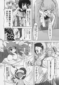 [Raidon] Gakkou no Kairaku