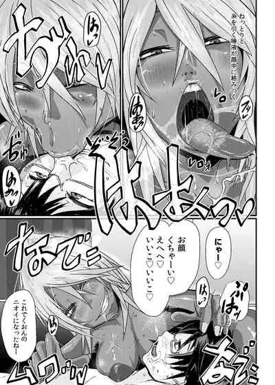 Kuon to Ecchi Shiyo!