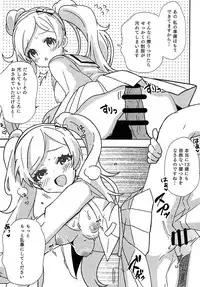 Seifuku wa Osuki desu ka?