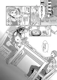 COMIC Grape Vol. 29 [Digital]