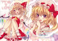 (Reitaisai SP) [Kinetoscope (Chourui, Yukarigawa Yumiya)] Flan B de Ikou (Touhou Project)