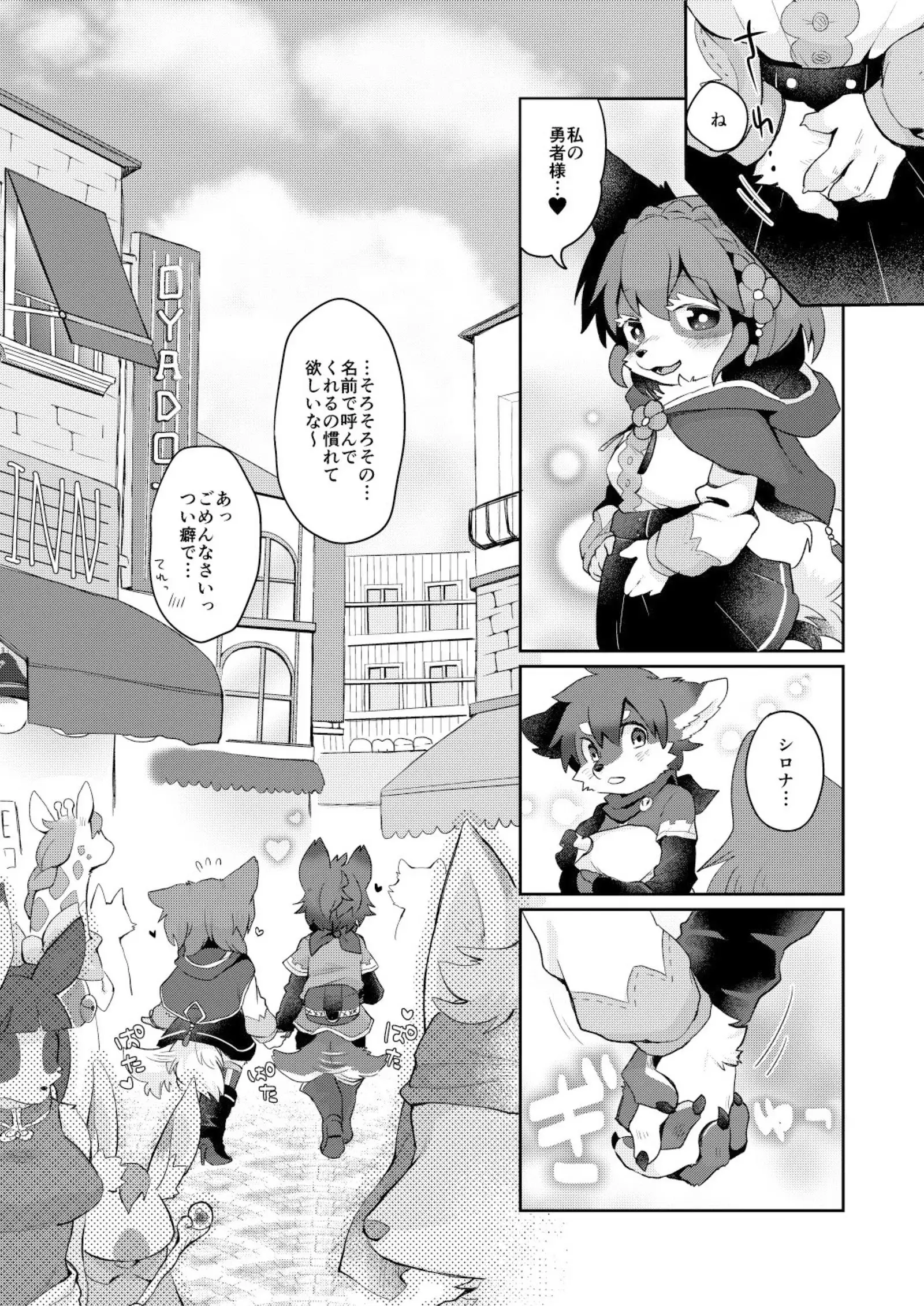 Kore ga Watashi no Yusha-sama