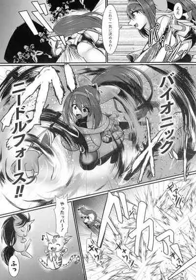 [Seres Ryu] Haiboku Senki Sacrifice