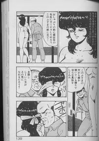 [Minor Boy] Keiko Sensei no Kojin Jugyou - Keiko Sensei Series 2