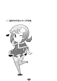 (COMIC1☆4) [Kaniya, Metaneko (Kanyapyi, Minagi Umihito)] Maisama step! (Battle Spirits)