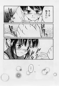 [Tanaka Yutaka] Itaike na Darling - Helpless Darling