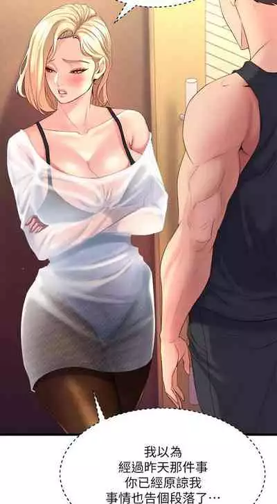 Dance department 01-11 chi - manhwaroshi