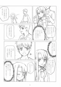 (C66) [Closet Child (Asaki Yuzuno, Konoe Ototsugu)] Yuki no Hana (Fate/stay night)