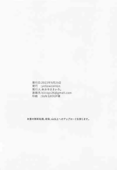 Sakura-ka wa kowaremashita. | 佐仓家坏掉了。