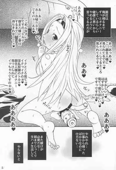 Suitekiya 10 Shuunen Kinen no Hon