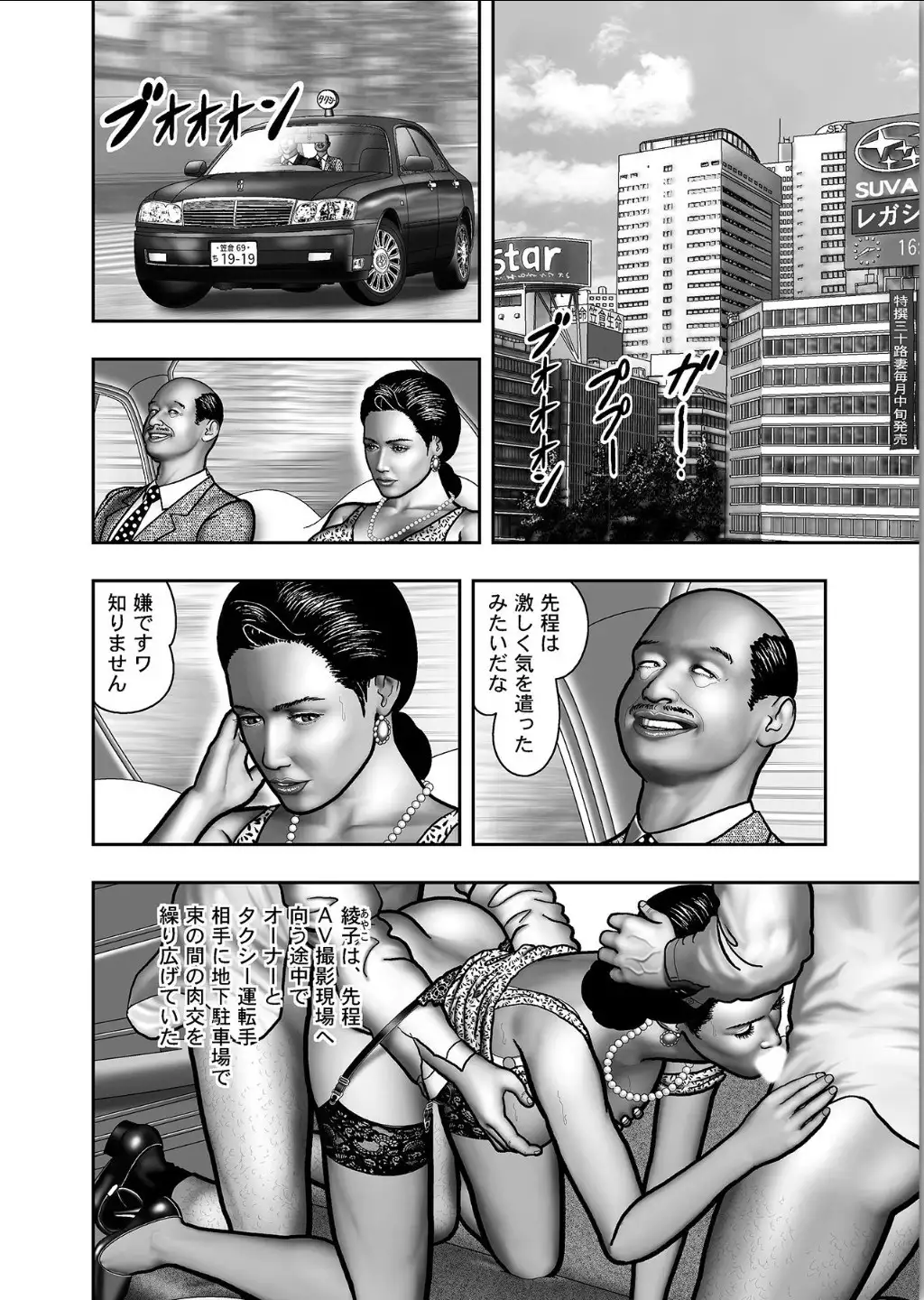 Haha no Himitsu | Secret of Mother Ch. 1-39