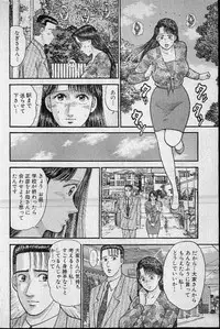 [Murao Mio] Virgin Mama Vol.9