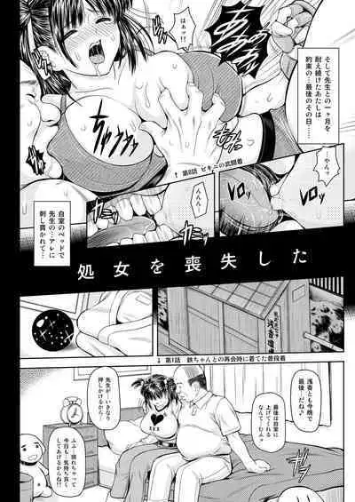 Tsukiatte yo! Satsuki-chan VIRGIN FLIGHT:05