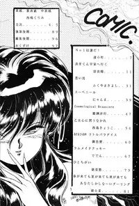 [Nishijima Ikka (Various)] Daigamen!! (Urusei Yatsura, Ranma1/2)