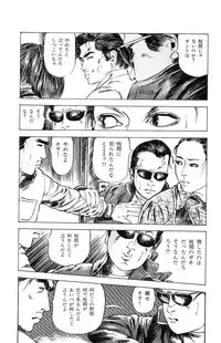 [Takashi Ishii] Tenshi no Harawata Vol. 03