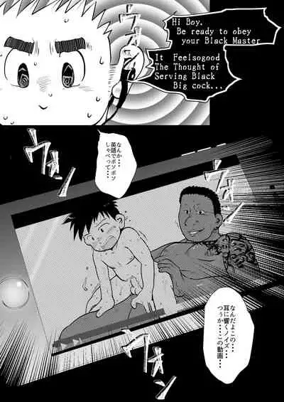 (ShotaFes 4) [Tobuchikara (Various)] JAP FAG BOI