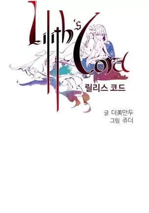 Lilith`s Cord Ch.0-36