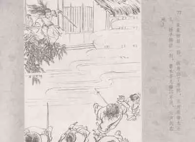 史上名妓 同命相怜-素素与秀玉（张子明 2013年10月）