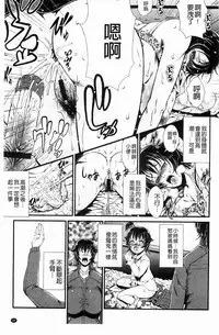 [Tousei Oume] Inmen Kyoushi [Chinese]