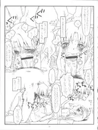 (C77) [bolze. (rit.)] Happiness is a Railgun (Toaru Kagaku no Railgun)