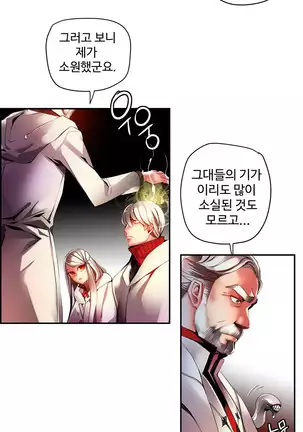 Lilith`s Cord Ch.0-36