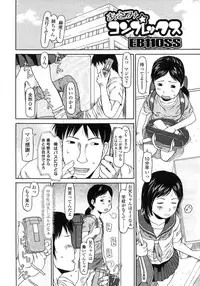 COMIC LO 2007-10 Vol.43