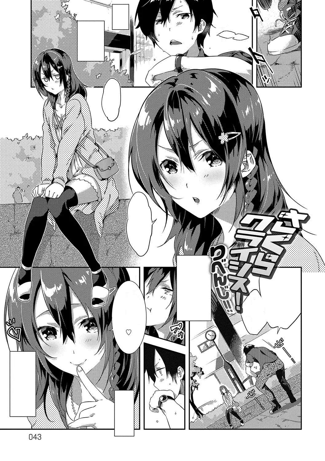 Sakura Crisis! + Sakura Crisis! Revenge!! + Sakura Crisis! Try!!!