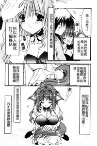 [Ryuga Syo] Kanojo to H | 女友與H [Chinese]