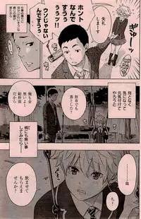 COMIC Kairakuten 2015-01