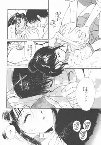 [Tanaka Yutaka] Himegoto Romance 2