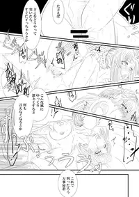 [Gio] Tsukuyo ga Netori Tennin ni Naburareru! (Gintama)