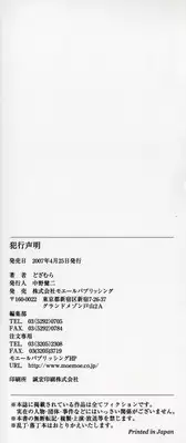 [Dozamura] Hankou Seimei