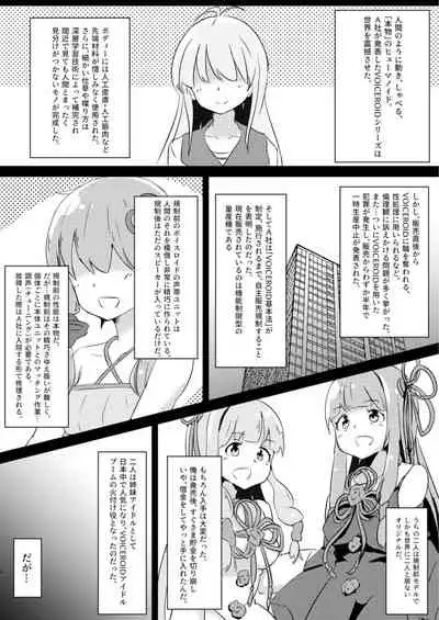 (C97) [Warominchi (Waromin)] Kyou kara Ore ga Akane-chan!? (VOICEROID)