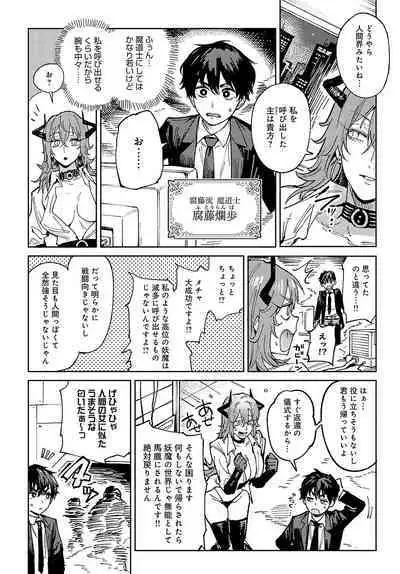 COMIC Anthurium 2023-11