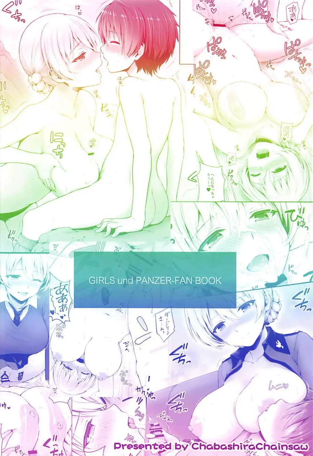 Darjeeling to Natsu Kokuhaku