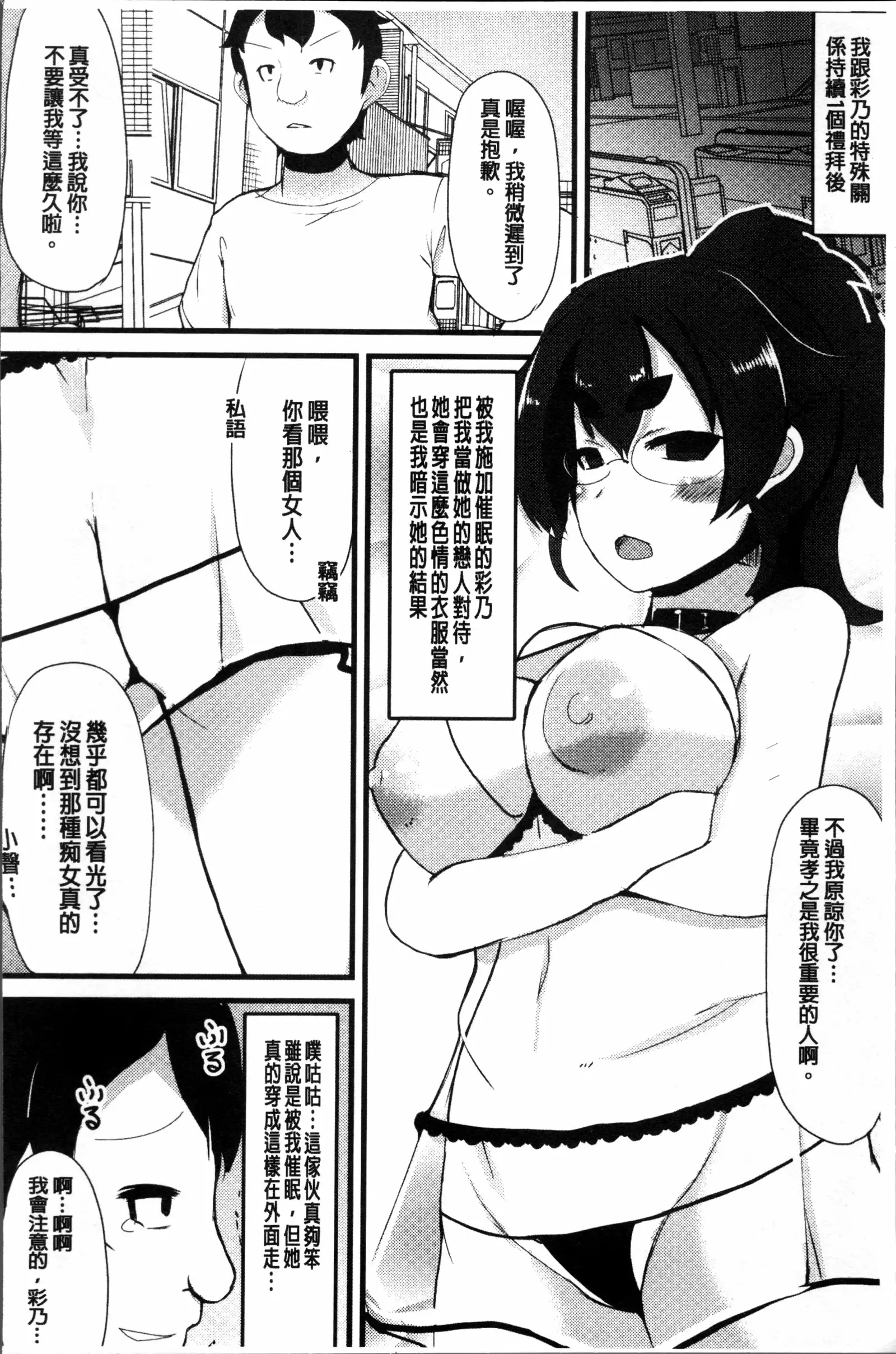 Kyonyuu Yuutousei ~Do-M no Inran Mesubuta ni Daihenshin!~