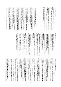 [T2 UNIT (Franken N)] U EXTRA 1 (Zettai Muteki Raijin-Oh)