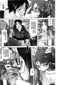 [Tomotsuka Haruomi] Tsurimesu | 鳳眼淫雌 [Chinese]