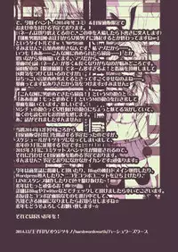 [harshwordsworth(Ouji Tsukino)] Danshou Shimakaze [Digital]