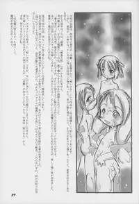 (C65) [P.A. Project (Teruki Kuma)] Youshoku San