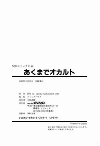 [Lei Nekojima] Akumade Occult