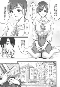 (COMIC1☆9) [telomereNA (Gustav)] High Collar Sakura (THE IDOLM@STER CINDERELLA GIRLS)