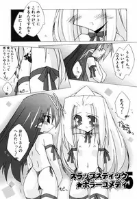 [Katsumata Kazuki] Chicchaiko Love!