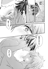 (C88) [Kyuukyuubako (Makiron)] Kekkonshitara Dounaru!? 2 (Free!)