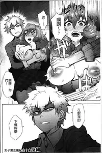 [Itou Eight] MILK DIP [Chinese]