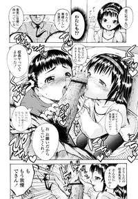 [Tsuruyama Mito] Iiko ga Iino？