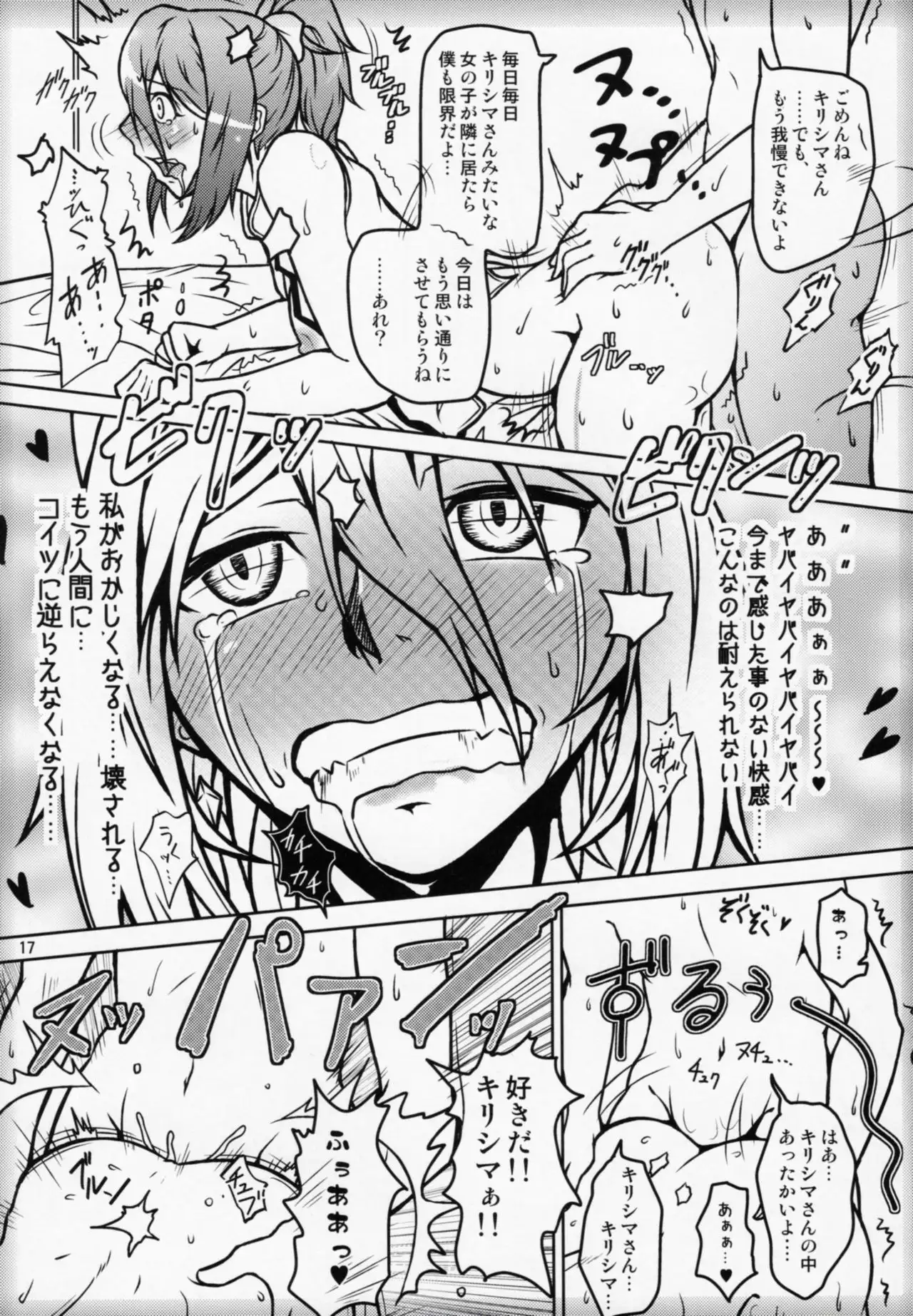 Futari Gurashi no Arpeggio