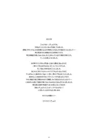 [GE-Shop (Geshop)] Suwako Punish (Touhou Project)